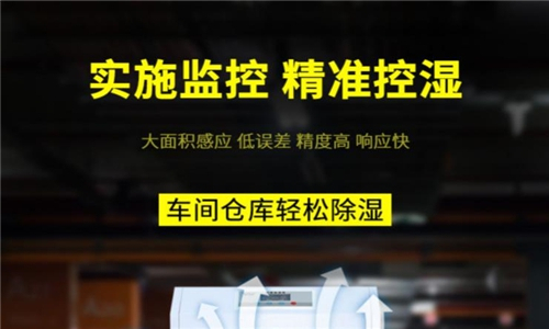 什么是工業(yè)除濕機