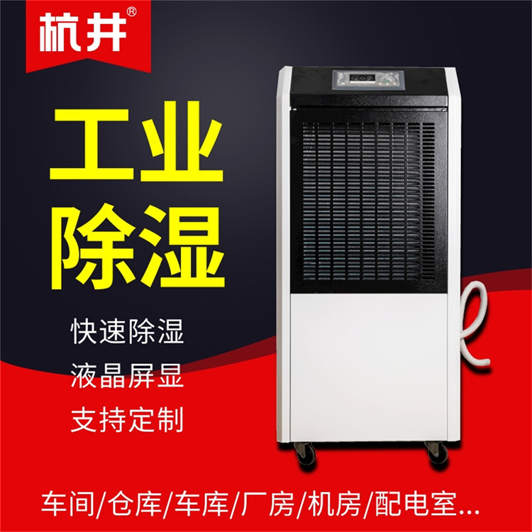 溫度高時(shí)除濕機(jī)能否正常工作