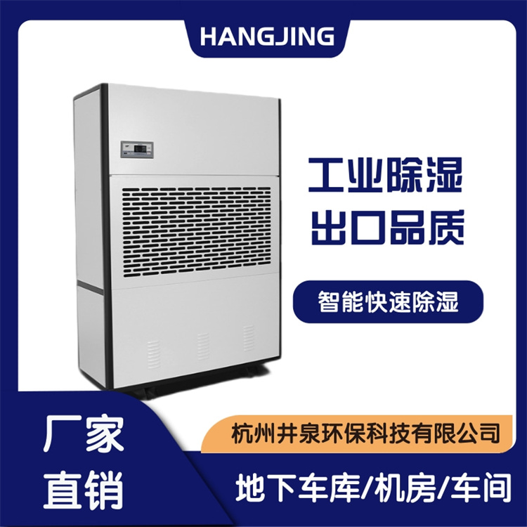 無(wú)塵噴漆房采用除濕機(jī)的重要性