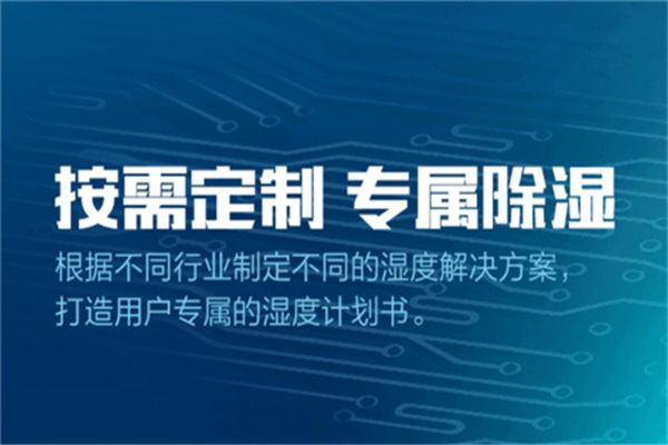冷庫除濕機(jī)，冷庫除濕專用除濕設(shè)備