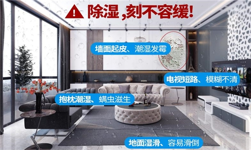 除濕機(jī)的用電量有多大