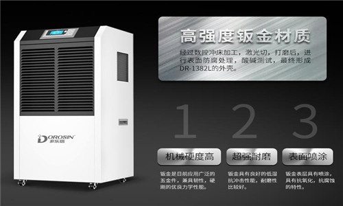 1000平風(fēng)力發(fā)電機房除濕機選型