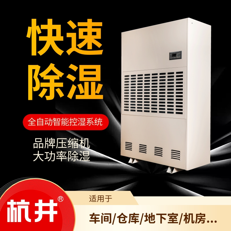 張家界雨季太潮濕怎么辦？就用除濕器