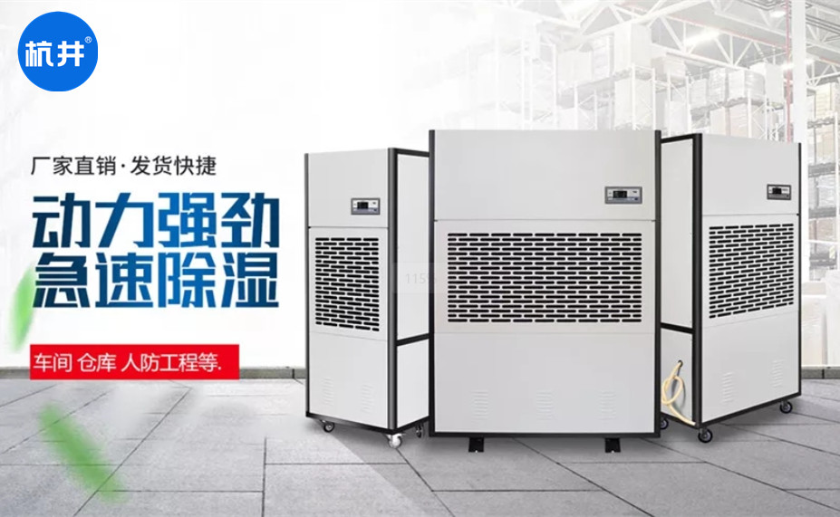 530平變電所機房除濕機選型 (2)