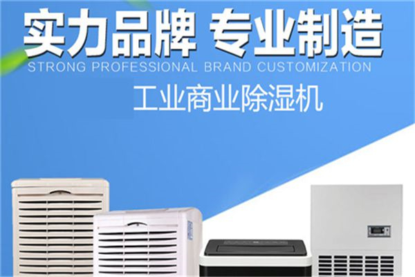 PCB車間防潮除濕設(shè)備