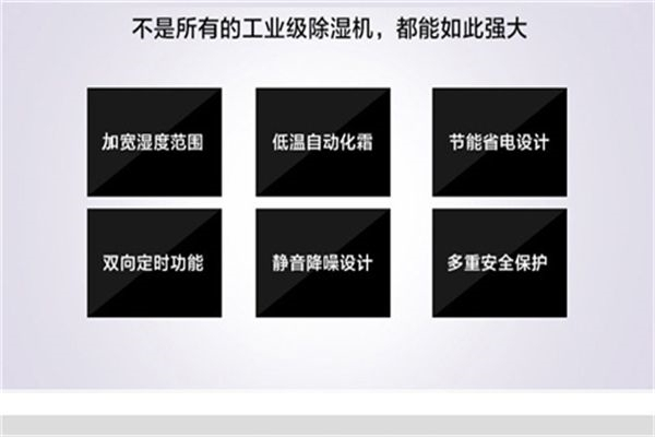 糧食存儲(chǔ)庫(kù)裝置空氣除濕機(jī)的重要性