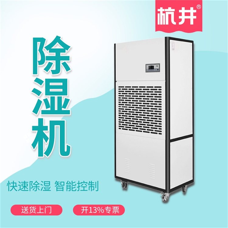 除濕機不啟動的原因及解決方法