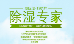 香料的濕度控制