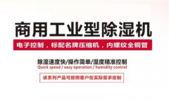 電氣設備在陰雨天中的防潮措施
